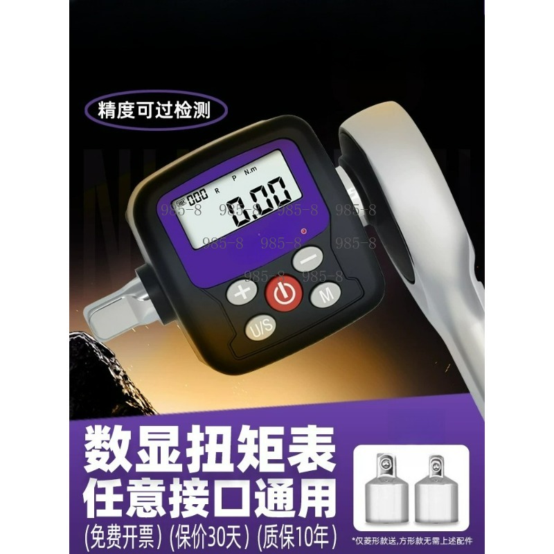 High Precision Digital Torque  - Torque Wrench Digital ulasan dan harga